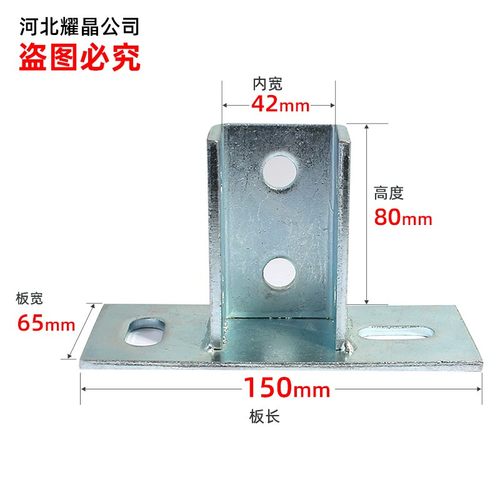 C型钢安装光伏支架立柱件方管底座连接件太阳能屋顶配件槽钢