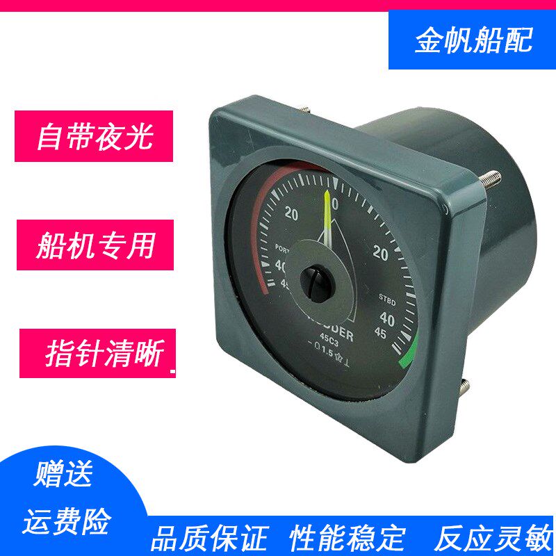 柴油机船用液压新款老款舵角表发生器DL-III 舵角指示器  电源盒