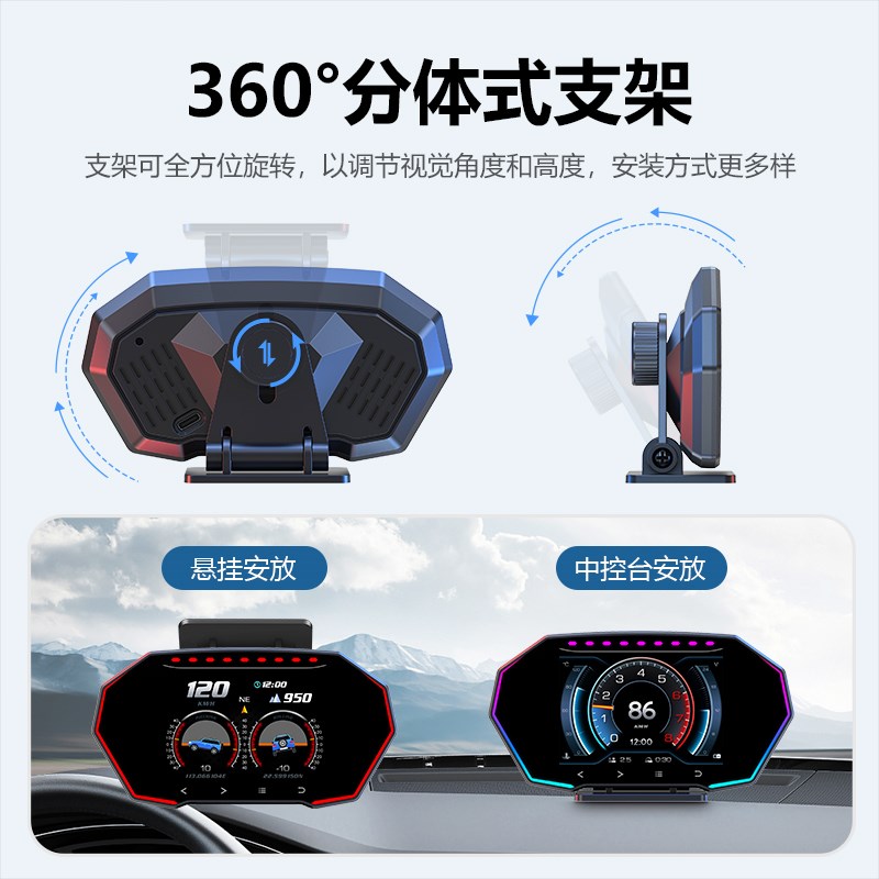汽车HUD抬头显示器OBD转速抬头显示/HUD