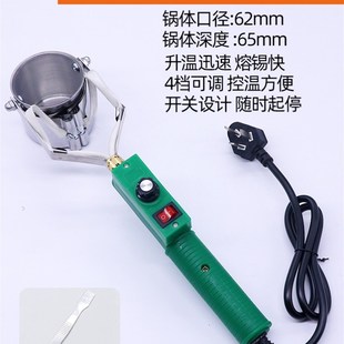 焊锡锅电工手提式无铅电线接头烫化熔锡炉锅浸焊机挂锡机神器工具