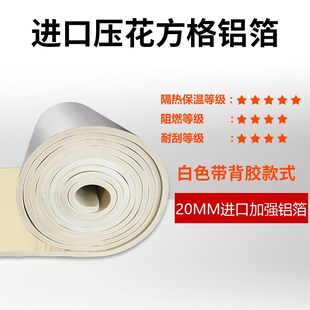 隔热板隔热材料屋顶楼顶阳光房彩钢瓦自粘隔热棉防火耐高温保温棉