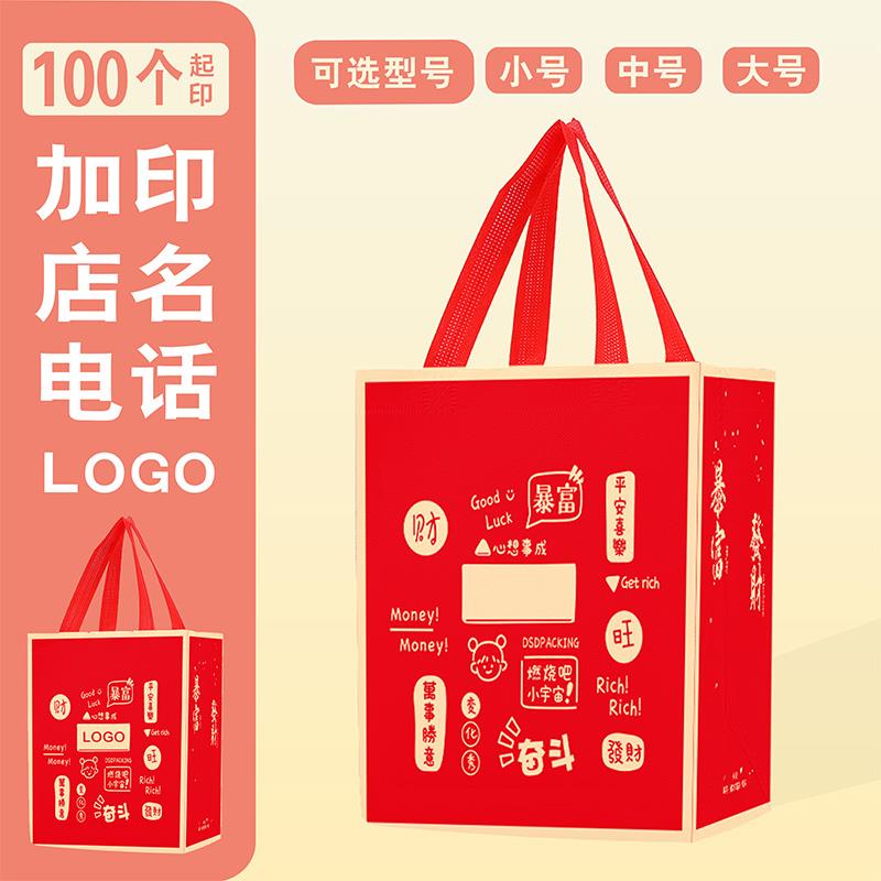无纺布袋现货小号中号大号加厚覆膜餐饮外卖打包袋手提包装袋图片