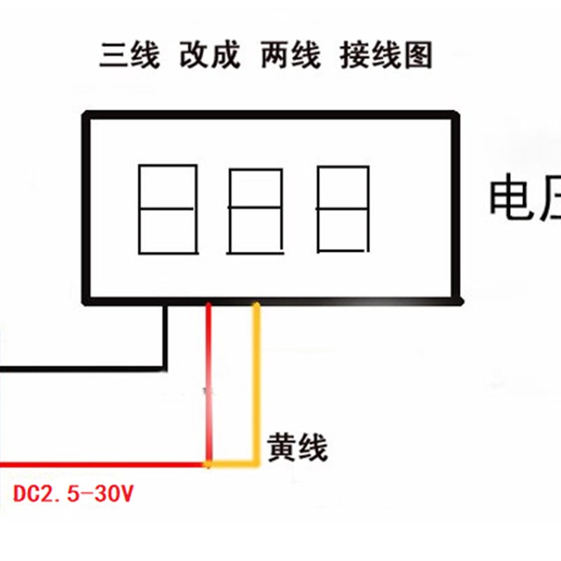 0.36寸带外壳两线2.5-30V三线0C-100V直流电压表 数字数显电压表