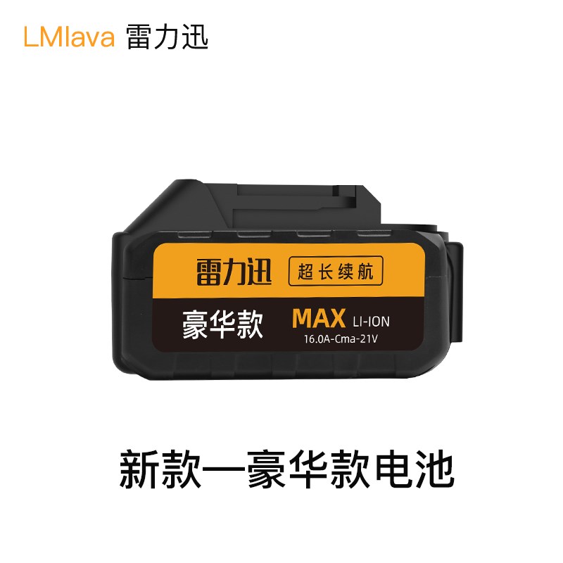雷力迅21V充电电池角磨机电锤吹风机电链锯电动工具大容量锂电池