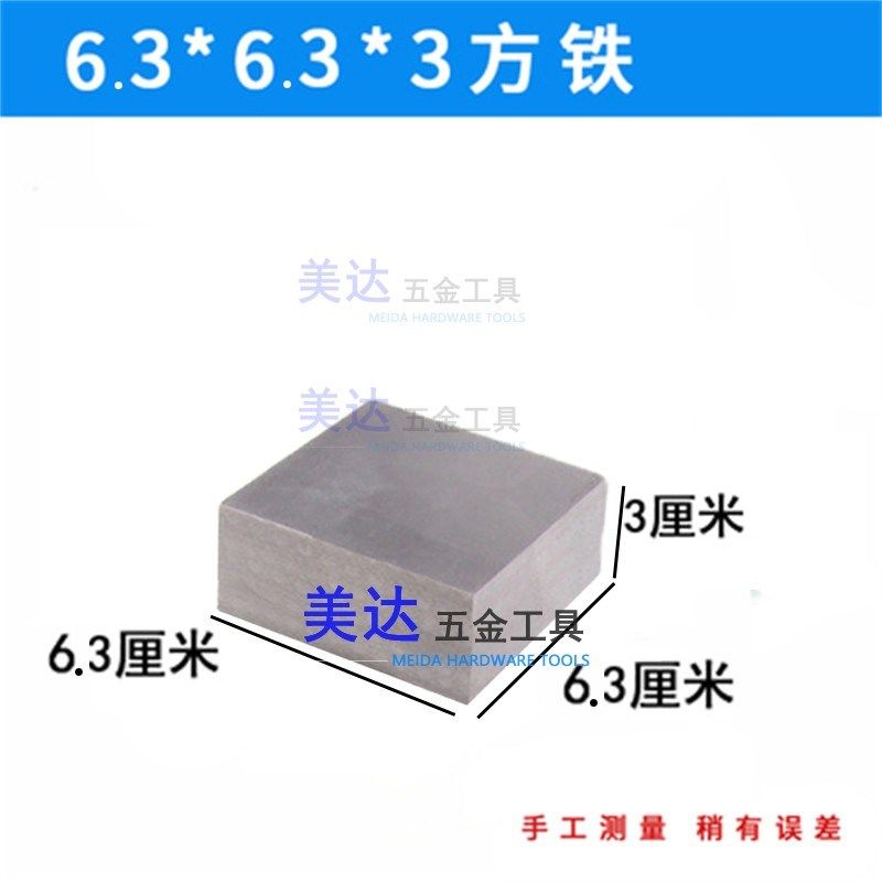 打金垫 四方铁实心铁块小铁砧子平行块铁牛角钻羊角砧钢锤三角线,搬运/仓储/物流设备,机械式停车设备（立体停车库）,淘宝优惠券,粉丝福利购,淘宝优惠卷