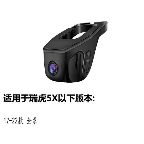 25款奇瑞瑞虎5x行车记录仪专用免走线隐藏式4K超高清夜视前后双摄