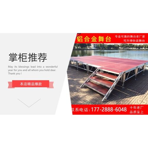 背景灯光架龙门铝合金舞台truss架婚庆折叠升降活动舞台拼装户外