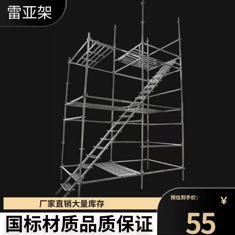 雷亚架灯光架组装拼装舞台线阵灯光架子网架音响架圆盘式脚手架图片