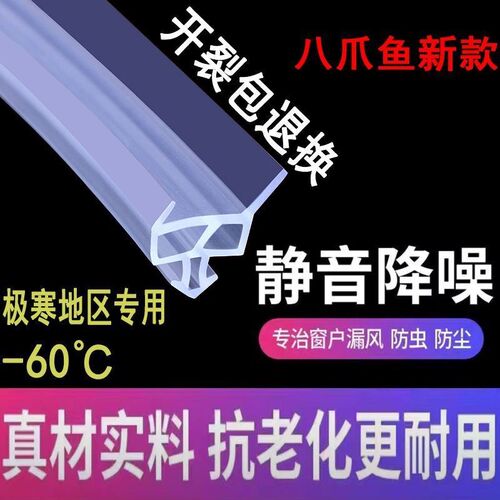 新疆包邮八爪鱼硅胶密封条塑钢平开门窗条隔音保暖防水抗冻防漏风