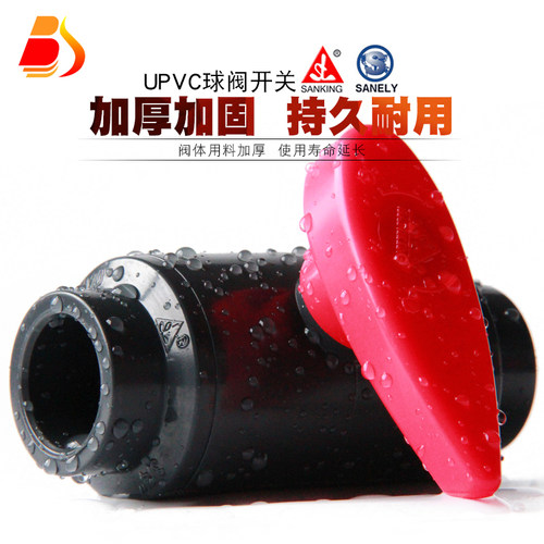 PVC球阀 UPVC国标开关阀门胶粘给水管配件水流控制器台湾三厘管件