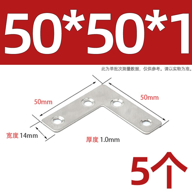 不锈钢角码90度直角固定器三角铁片层板托L型支架家具连接件牢固