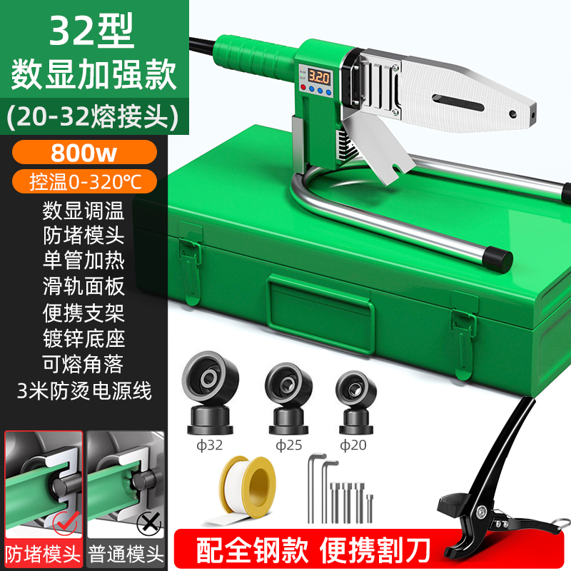 热熔机ppr水管熔接器热熔管焊接器水管热熔器管道热容器新款熔枪