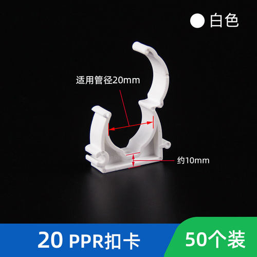 ppr水管固定卡扣管卡4分20管夹U型拼接排卡25夹子pvc卡子32高脚卡