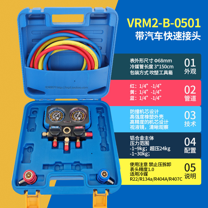 飞越加氟表组R22 r410 R134a空调汽车冷媒雪种压力表加液双表组阀
