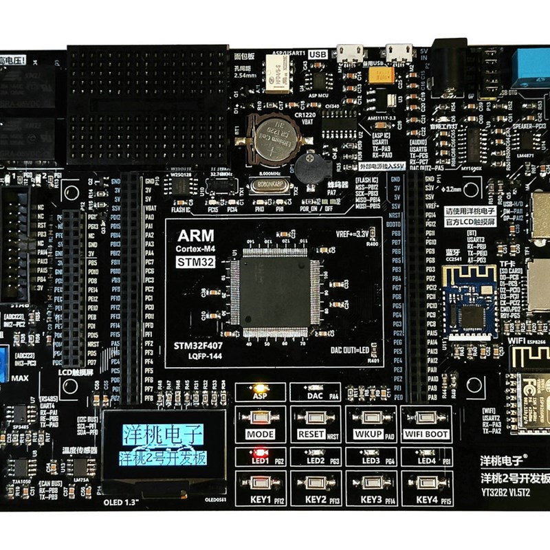 洋桃2号开发板《STM32入门F4》HAL库STM32F407单片机入门配套