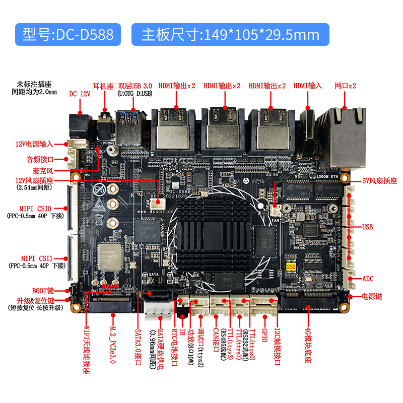 瑞芯微RK3588安卓linux开发板4G物联网边缘计算人脸识别开发版