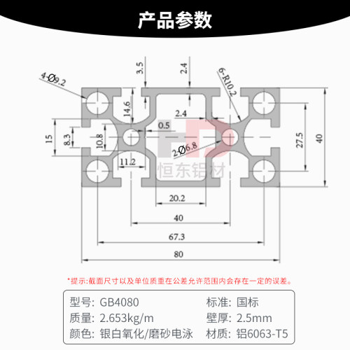 4080国标铝型材3.0厚工业铝合金型材重型设备流水线4080铝型材