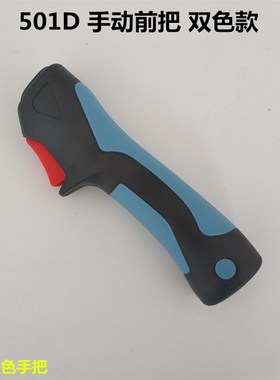 枪壳宾彩MB501D水冷二保焊枪把壳手动自动手把壳开关后护套簧把壳