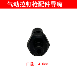 气动拉钉枪配件自吸抽芯铆枪进气接头钉管导嘴枪咀爪片聚钉瓶注油