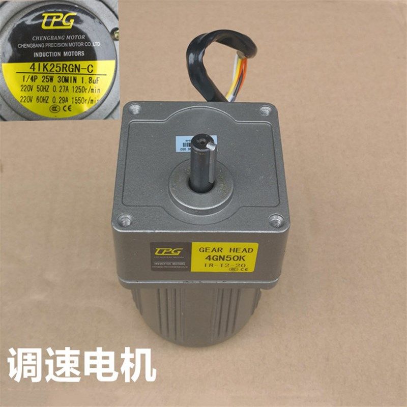 TPG微型调速电机2IK6W3IK15W4IK25W国标全铜交流减速调速定速马达