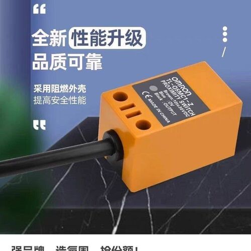 OMRON方型接近开关TL-Q5MC1-Z TL-Q5MB1 Q5MD1 Y1感应开关感测器