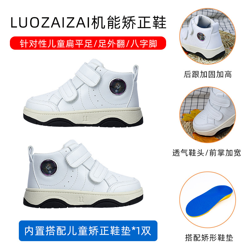 儿童扁平足足外翻矫正专用鞋纠正宝宝内八字矫形鞋垫XO型腿矫正器
