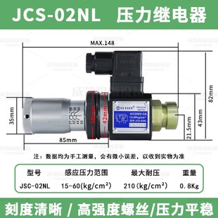 包邮 02N 压力继电器液压油压开关JCS JCS 02NL 02H