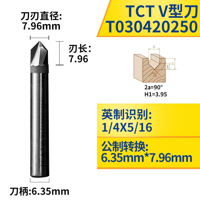 川木刃刀 TCT V型刀1/4*1/2 木工专业刃具 铣刀T03