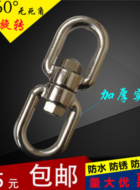304不锈钢旋转环8字转环 连接环 链条扣环 狗链转环 万向环M4-M28
