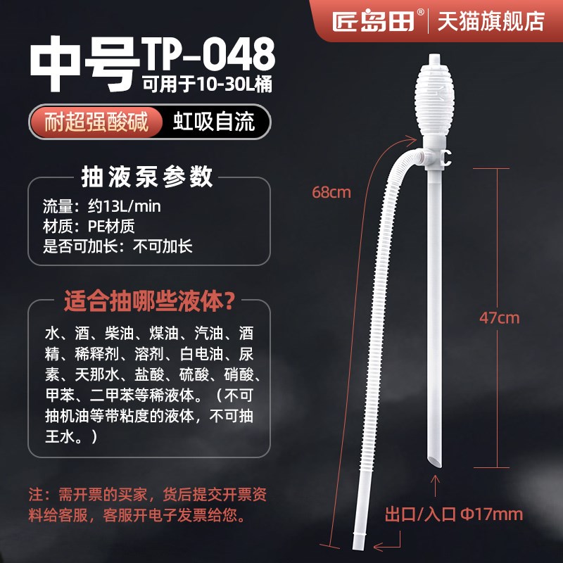手动自吸油抽子塑料PE虹吸耐腐蚀酸碱抽酸泵三宅东洋YOTO抽油神器