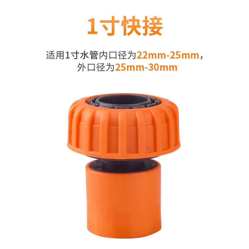 带开关阀门奶嘴三通四分六分一寸水管软管快速通水接头对接连接器图片