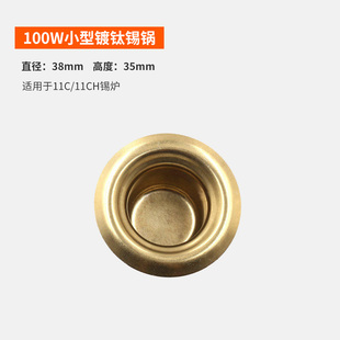 小型锡炉通用配件发热圈锅加热丝锅镀钛不锈钢浸焊锡锅温控板开关