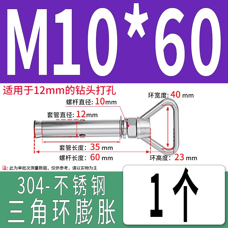 304不锈钢膨胀螺丝带圈三角吊环多功能膨胀螺栓大全M8M10M12M1416