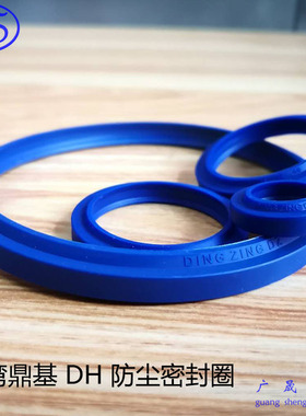 台湾 DZ UN蓝色液压油封U型圈15*u21/22/23/25/27/30*4*5*6*7*8*1