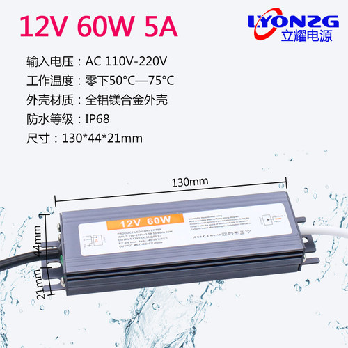 220V转12V24VIP67防水电源60W80W100W200W250W300W400W直流变压器