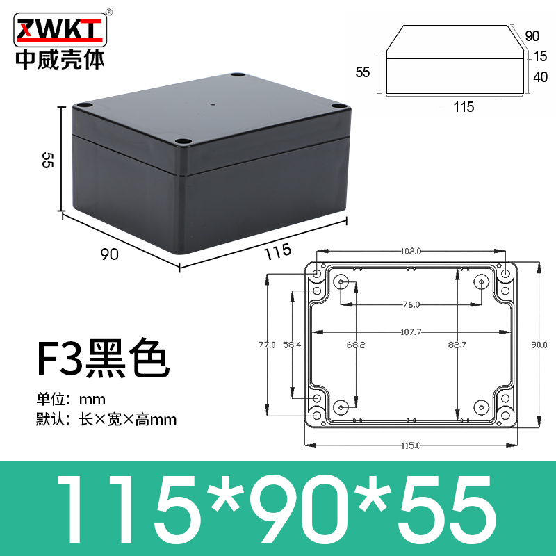 塑料黑色电源防水盒安防监控室内外开关盒接线端分线盒abs防水箱