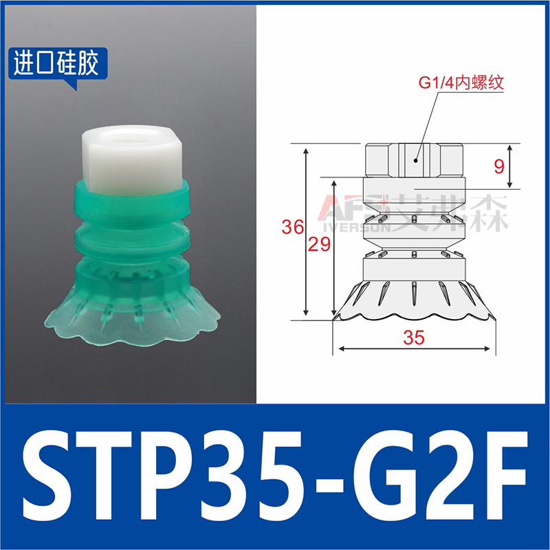 开袋软袋机械手g真空吸盘STP35S/60S工业气动元件 进口硅胶包装袋