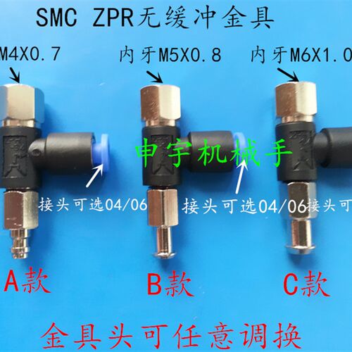 SMC真空吸盘ZPR02US-04-B4 ZPR13US-04-B5 ZPR20BS-04-B6金具特惠