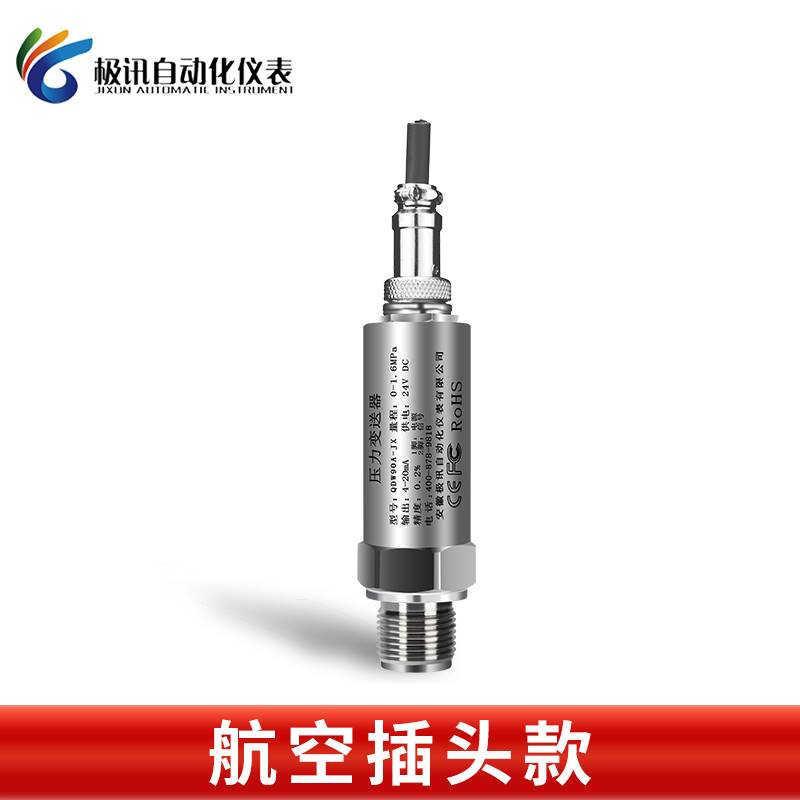 压力变送器传感器高精度带数显水压气压液压扩散硅小巧型耐高温型
