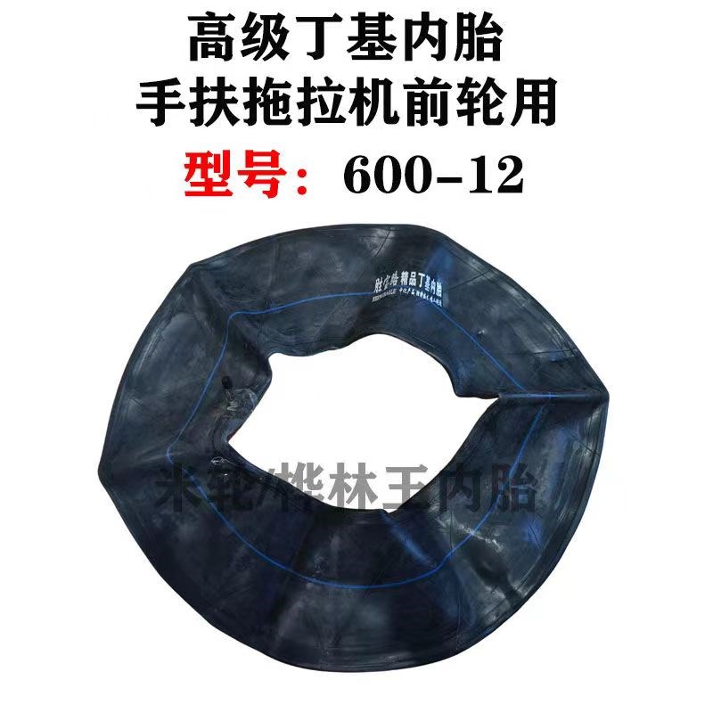 600-12内胎手扶拖拉机前轮胎丁基内胎微耕机内胎6.00-12内胎