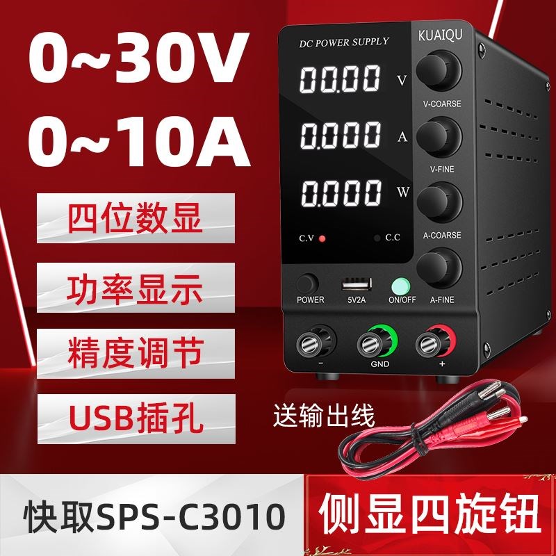 KUAIQU可调流直流电源学生实验电源可调30v10A60v5a可调稳流电源