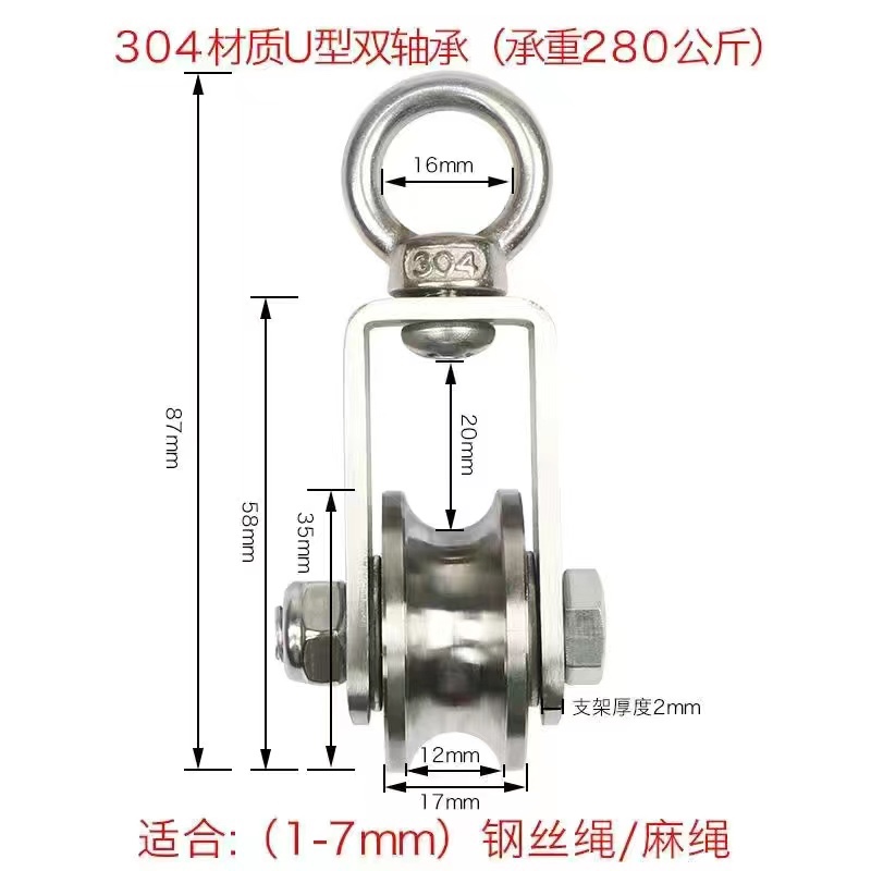 304不锈钢滑轮吊环组钢丝绳v型轴承轨道轮起重定滑轮配件u型槽轮