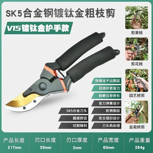 剪刀摘果剪修枝剪子园林工具花艺果蔬采摘修枝家用养花剪刀剪子