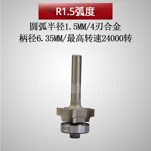 PVC封边条修边刀头手提封边机工具手提电动修边机圆角铣刀R1R2R3