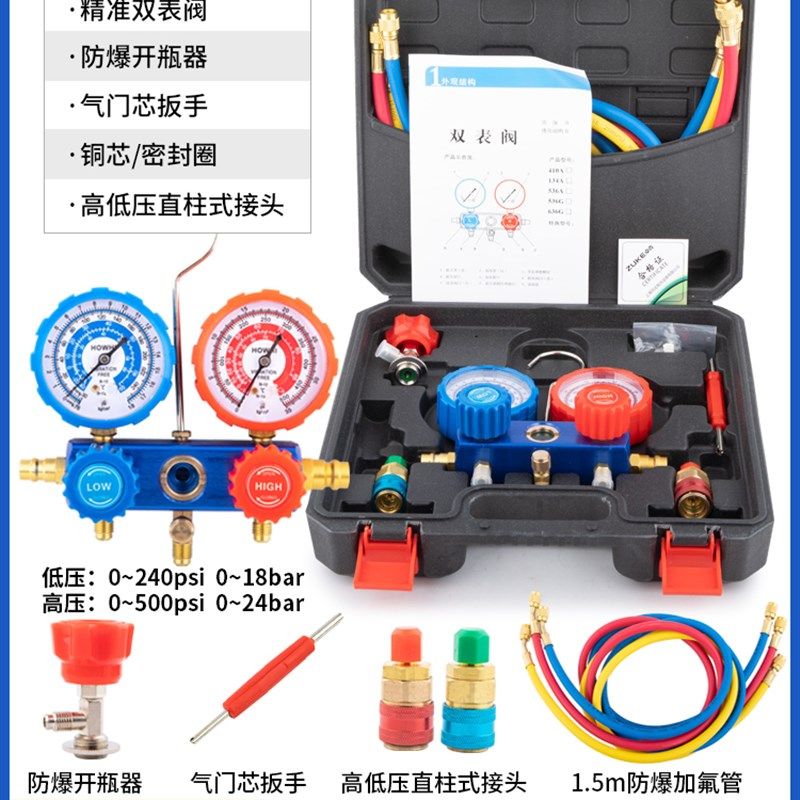 R134a冷媒汽车加氟表雪种空调压力表冷媒双表阀新能源车加氟工具