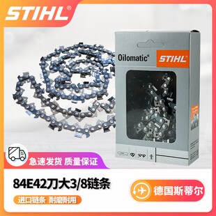 STIHL斯蒂尔油锯链条3638/3621/3636/3670家用汽油伐木锯电锯链条