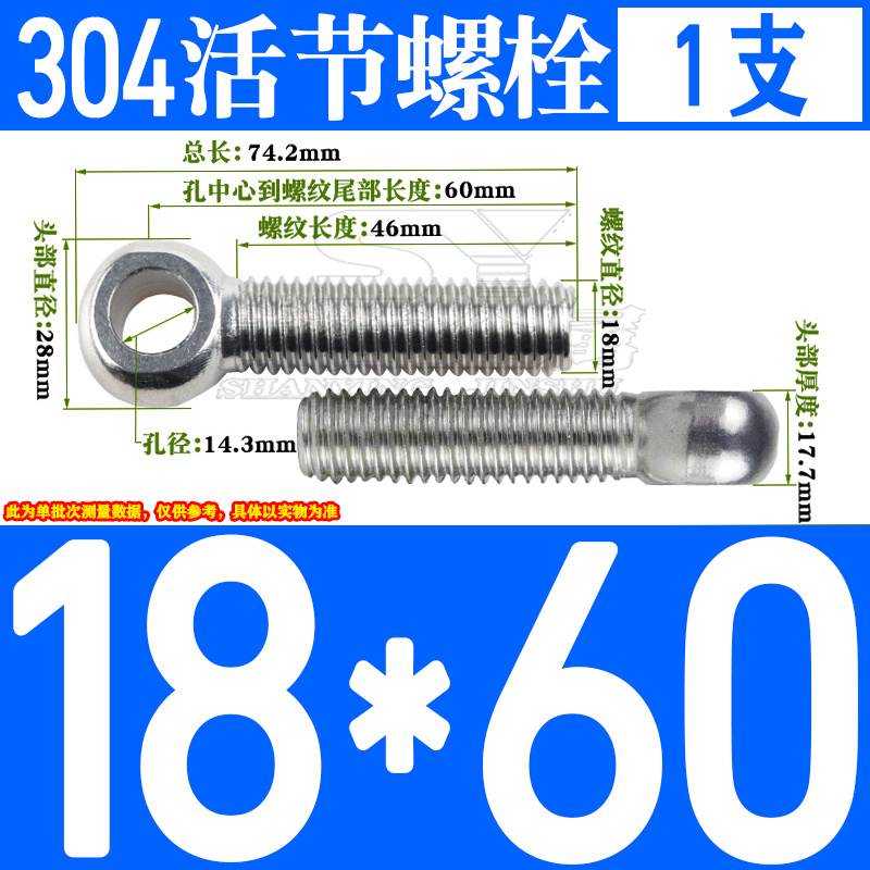304不锈钢活节螺丝 吊环活接 鱼眼带孔螺丝活结螺杆M5-M30 全系列