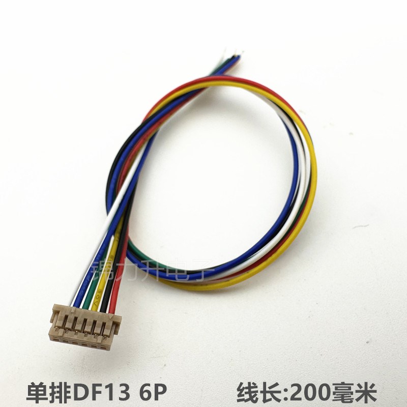 单排DF13端子线1.25mm间距电子线连接线带线单头线束1*2P3P4P5P6P