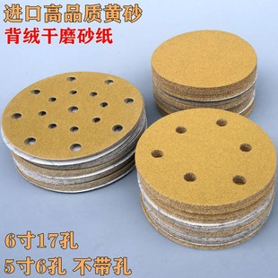 钧锢干磨砂纸6寸17孔植绒吸尘打磨片汽车腻子打磨5寸干磨机砂子皮