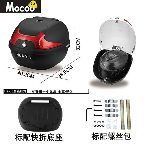 摩托车后备箱大容量印花爆款电动车工具箱非铝合金箱子单尾箱大号